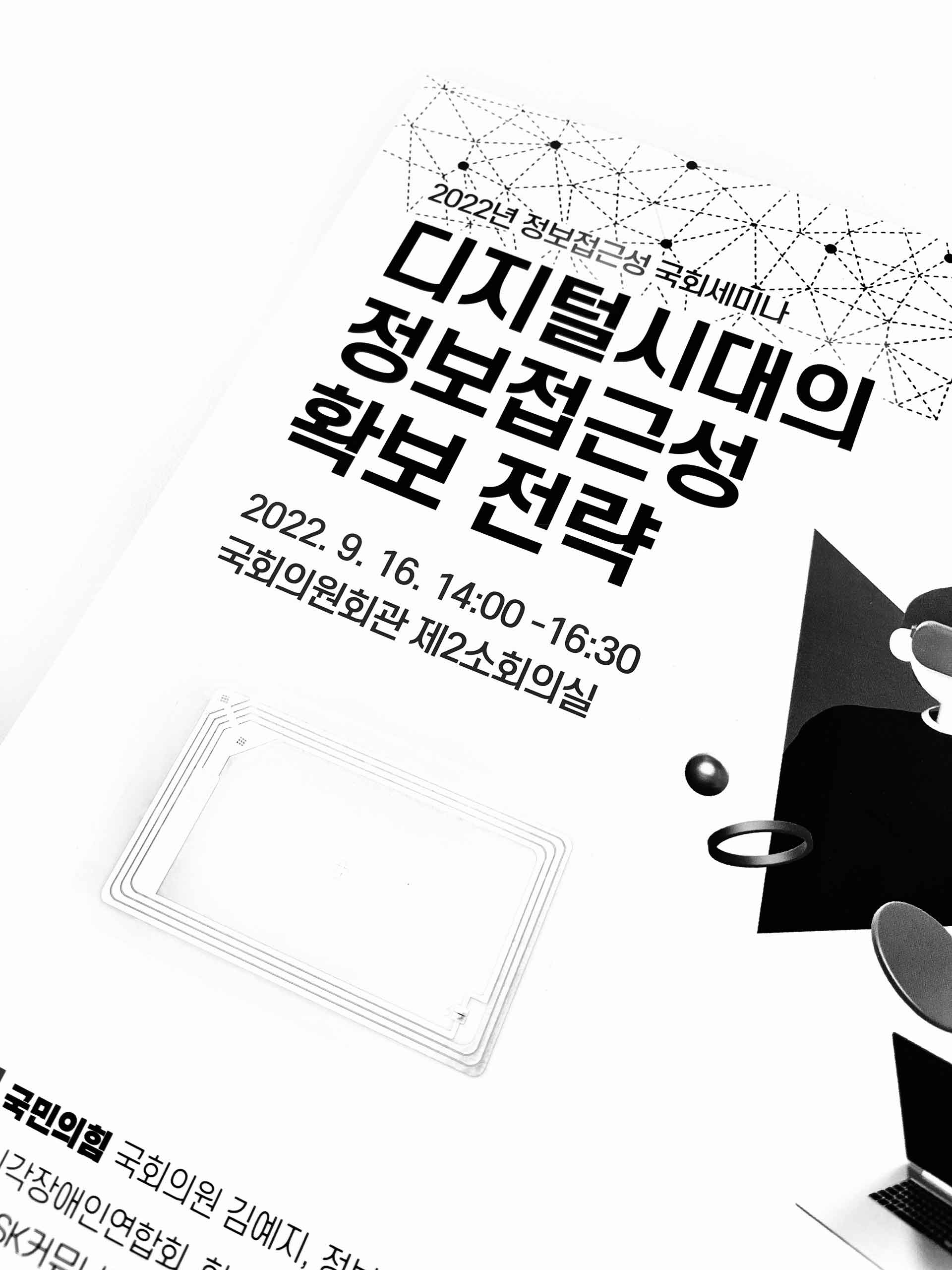 일산직업능력개발원 스마트 표지판 설치완료